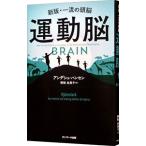  движение .|HansenAnders