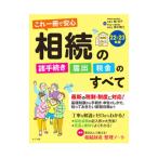  это один шт. . безопасность ... различные процедура *..* налог. все 22-23 год версия |...