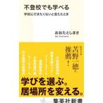  не хождение в школе тоже ...| Oota . правильный 
