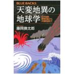  небо менять земля необычность. земля .| глициния холм . Taro 
