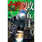  Taiwan ..6| большой камень Британия .