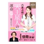  шесть звезда .. по причине Tenno звезда человек. . жизнь 2023 год версия | маленький дерево . клетка 