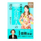  шесть звезда .. по причине .. звезда человек. . жизнь 2023 год версия | маленький дерево . клетка 