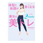  body type . body style . очень быстро хорошо становится магия. 2 минут промежуток! прекрасный tore| рисовое поле средний . 100 .