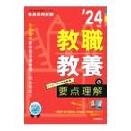 . работа образование. главное понимание *24 отчетный год | час . сообщение выпускать отдел 