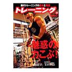  тренировка журнал Vol.22| Baseball * журнал фирма 