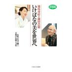  Икэнобо ..× серп рисовое поле ....... прекрасный . мир .| Икэнобо ..