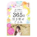  звезда . бог sama . объяснить ...365 день скидка .....| рисовое поле .. love 