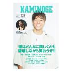 KAMINOGE 129|. документ фирма 