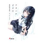  голубой Hal De Ville 1| Ikeda Akira сезон .