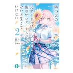 .. сиденье. изначальный идол., Я. производить . нет . сырой .... нет 2| конфеты месяц 