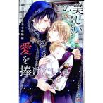  это прекрасный love ... хочет ~.. Omega .... история ~|. глициния ...