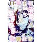  белый ..... love .... новый . жизнь | подлинный судно .. .