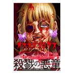  off springs s1| олень .mitsuru