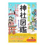 ученик начальной школы ... бог фирма иллюстрированная книга | Sasaki превосходящий .