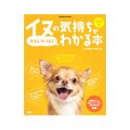  собака. самочувствие . интересный . примерно понимать книга@| собака .. жизнь . приятный .