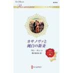 ka Sano va. совершенно белый. новый .|GreenAbby