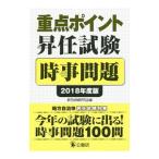  -слойный пункт отметка .. экзамен час . проблема (2018 года выпуск )|.. экзамен изучение .[ сборник ]