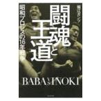 . душа .. дорога | Хориэ gun tsu