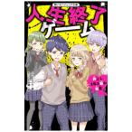  жизнь конец игра (2)|cheeery