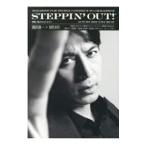 STEPPIN*OUT! VOLUME26(2022AUTUMN)| Brown z книги 