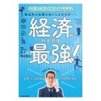  экономика ..... сильнейший!|DJ Nobby