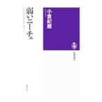  слабый . колено che | маленький .. магазин 