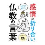  чувство .. складывать ... присоединение . буддизм. слова | птица ...
