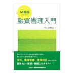 JA работа участник поэтому. кредитование управление введение |...