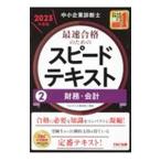  консультатнт по управлению малым и средним предприятием максимальная скорость соответствие требованиям поэтому. скорость текст 2023 года выпуск 2|TAC выпускать 