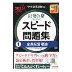  консультатнт по управлению малым и средним предприятием максимальная скорость соответствие требованиям поэтому. скорость рабочая тетрадь 2023 года выпуск 1|TAC выпускать 