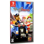 Switch／パウ・パトロール グランプリ