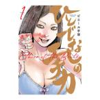 hi.. нет. echika1| Pierre рука .