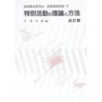  специальный деятельность. теория . способ (. работа урок степени курс 6) [ модифицировано . версия ]| учитель .. изучение .[ сборник работа ]