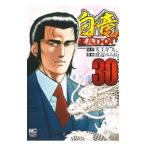  белый дракон -HADOU- 30| Watanabe ...