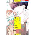 .. бесполезность .9| Fukuyama ryouko