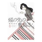  дым. прежний . остров san 1|. средний ...