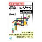 ichi из .. shogi. logic три промежуток . машина сборник |. гора самец .