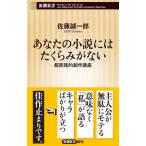  ваш повесть - ..... нет | Sato . один .