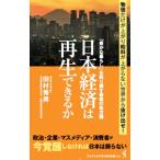  Япония экономика. воспроизведение возможен .| Tamura превосходящий мужчина 