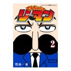 ...... Lee man 2|. гора один .