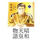  Showa небо . история 11| талант . оригинальный один |. удача один .