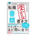 30 плата после половина ~40 плата поэтому. смена работы [ документы ]... манера письма | средний ...