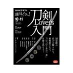  меч .Lovers введение |MartinPaul