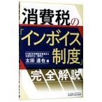  потребительский налог. [ in voice система ] совершенно описание | Oota ..