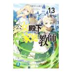 . женщина dono внизу. семья учитель - большой . защита. ..-13| 7 ...