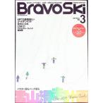 BravoSki 2013 vol.3|. лист фирма 
