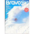 BravoSki 2013 vol.2|. лист фирма 