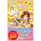  необычность мир . Cafe . открытие сделал. 1|....