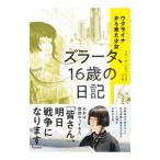 uklaina из пришел девушка zla-ta,16 лет. дневник |IvashikovaZlata